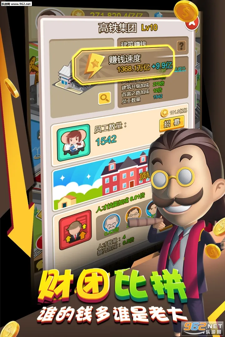 ��Ҵ���(ģ�⾭Ӫ��Ϸ)v1.3.0 ��Ѱ�