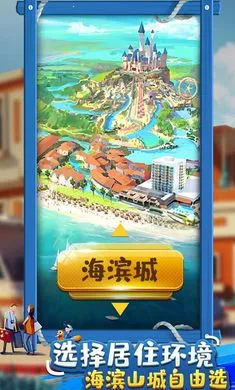 ��Ҵ���(ģ�⾭Ӫ��Ϸ)v1.3.0 ��Ѱ�