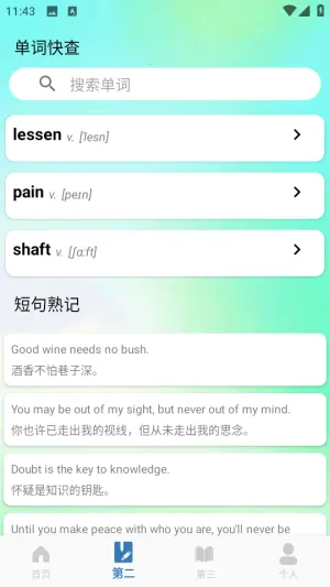 ���Ĵʵ�2025�ٷ�����V6.0 �ֻ���