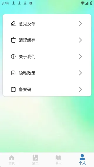 ���Ĵʵ�2025�ٷ�����V6.0 �ֻ���