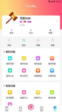 ��ɹ2025�ٷ�����v2.6.9 �ֻ���