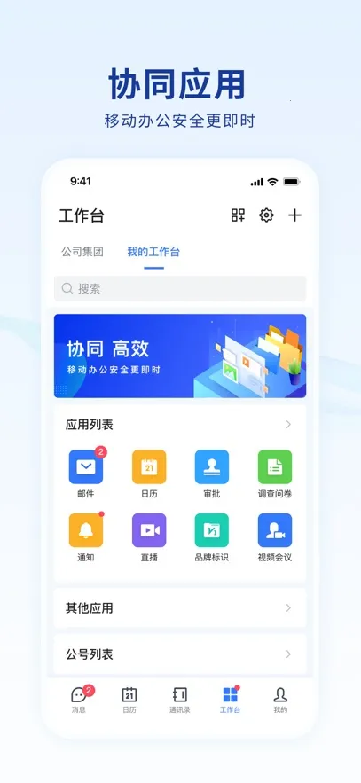 ����2025���°汾v9.2.4-21661 ��׿��