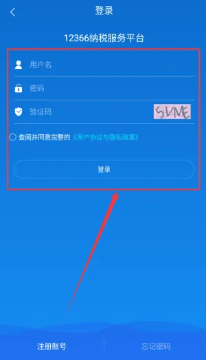 12366��˰����2025���ذ�װ