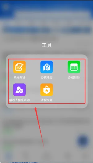 12366��˰����2025���ذ�װ