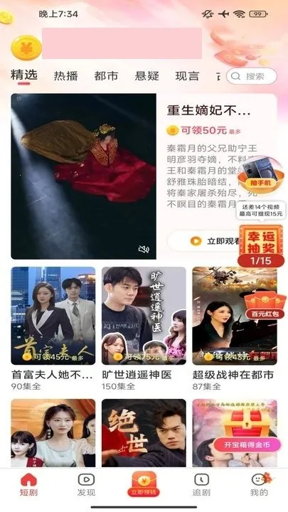 Ȥ������2025�ٷ����°汾v1.0.1 ��׿��