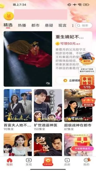 Ȥ������2025�ٷ����°汾v1.0.1 ��׿��