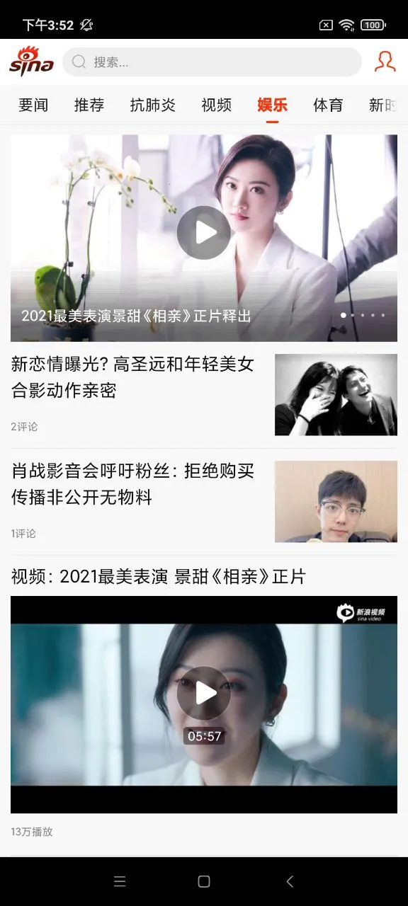 ��������(������Ѷƽ̨)v8.54.0 �ֻ���