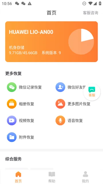 �ָ���ʦ2025�ٷ�����v11.1.0 �ٷ�����