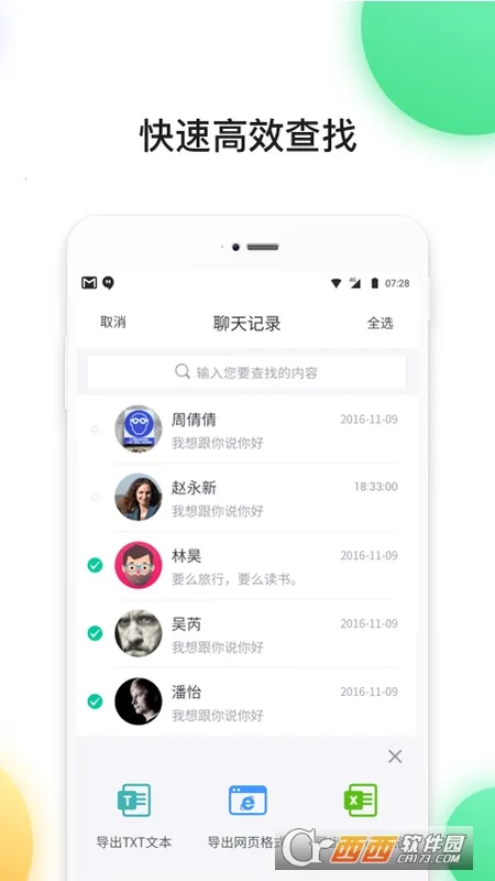 �ָ���ʦ2025�ٷ�����v11.1.0 �ٷ�����