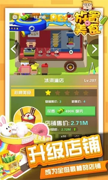 ������ʳ(��ʳ��Ӫ��Ϸ)v0.1 �ֻ���