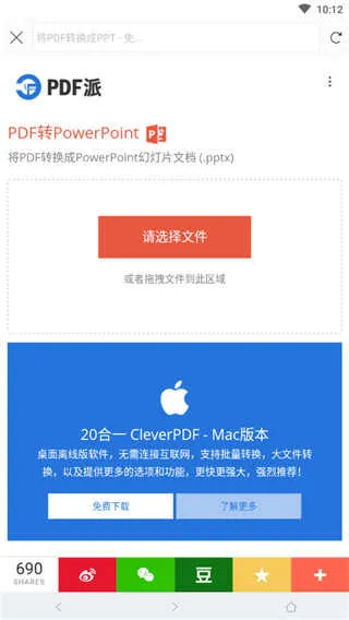 全能pdf阅读器2025下载安装 全能pdf阅读器2025下载安装