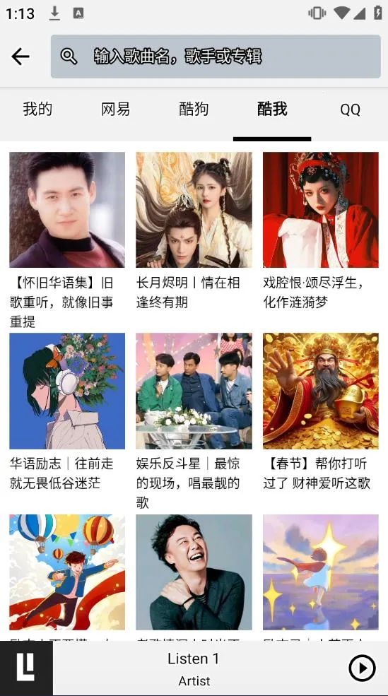 LISTEN1(���ֲ�������)v1.7 ��׿��