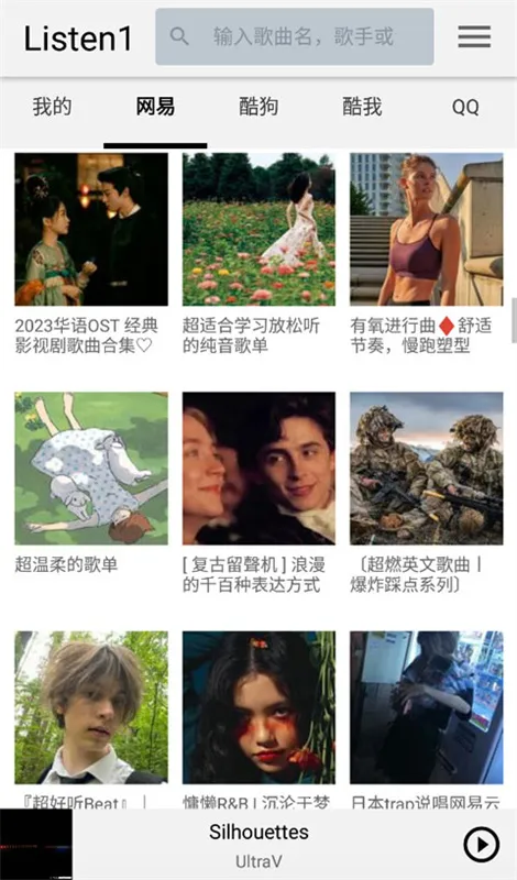 LISTEN1(���ֲ�������)v1.7 ��׿��