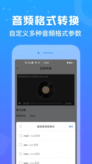 ��ʽ��(��ʽת������)v1.0.3 ��׿��