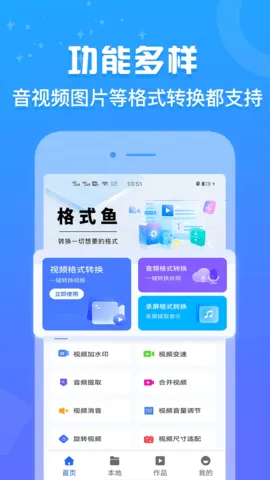 ��ʽ��(��ʽת������)v1.0.3 ��׿��