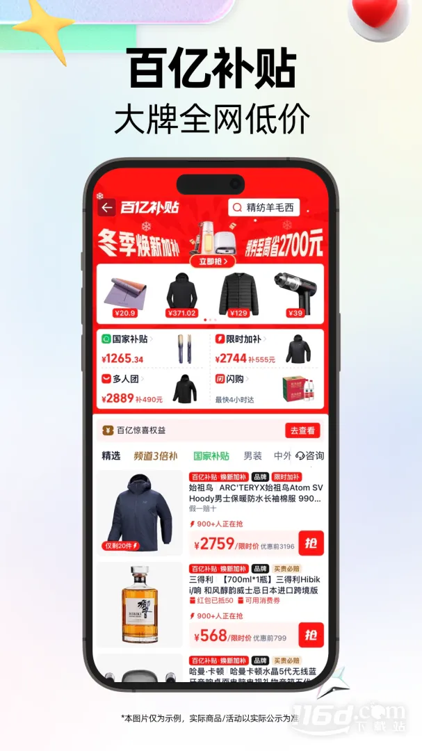 ��è�����ֻ���v15.67.0 ��׿��