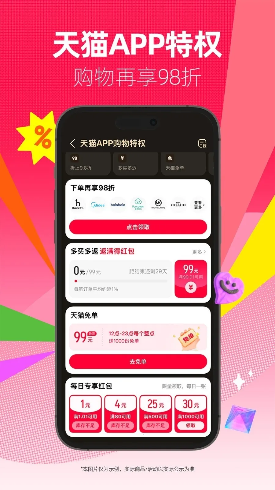 ��è�����ֻ���v15.67.0 ��׿��