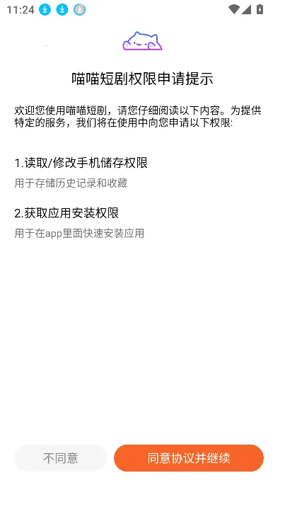 �����̾�(�̾粥��ƽ̨)v1.1.4 ��׿��