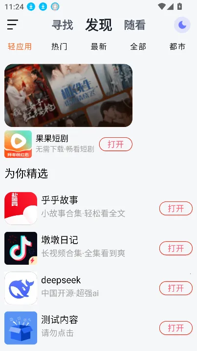 �����̾�(�̾粥��ƽ̨)v1.1.4 ��׿��