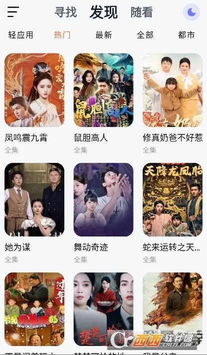 �����̾�(�̾粥��ƽ̨)v1.1.4 ��׿��