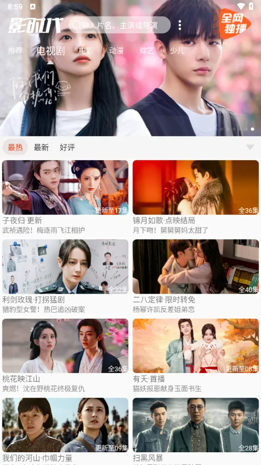 Ӱʱ��(Ӱ�Ӳ���ƽ̨)v3.8 ��׿��