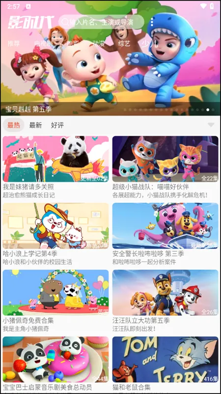 Ӱʱ��(Ӱ�Ӳ���ƽ̨)v3.8 ��׿��