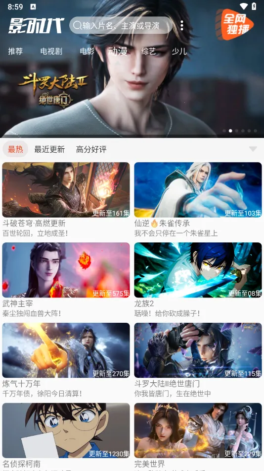 Ӱʱ��(Ӱ�Ӳ���ƽ̨)v3.8 ��׿��