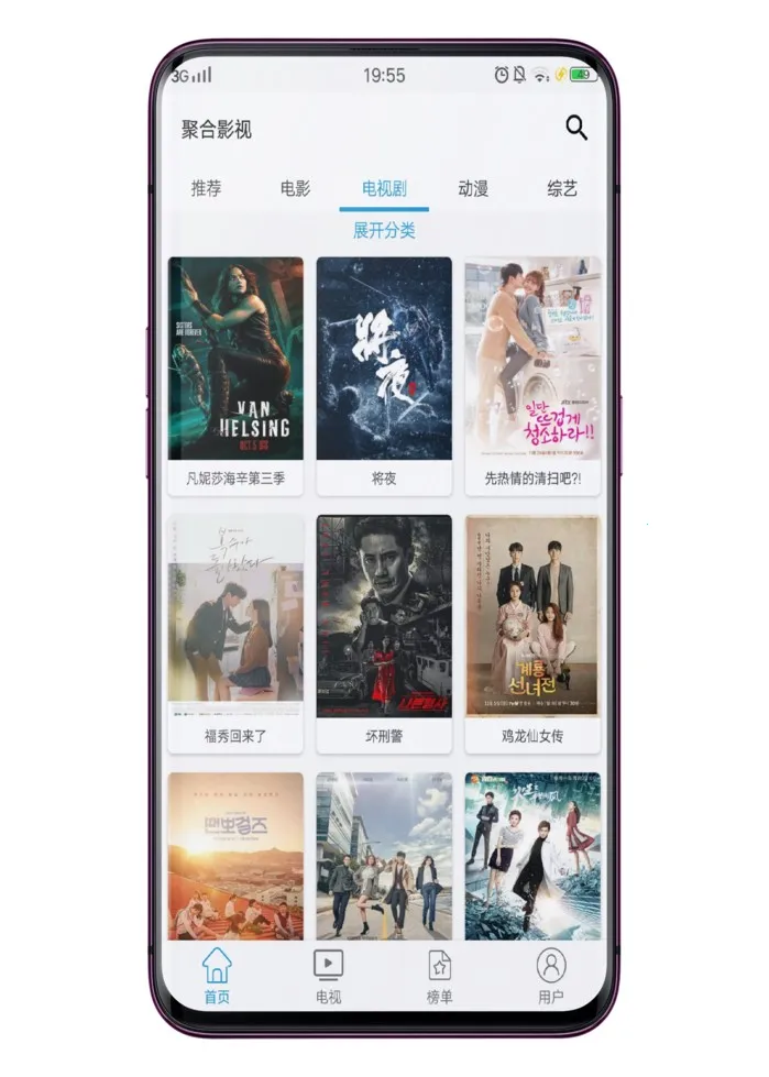 聚汇影视最新手机版 聚汇影视最新手机版