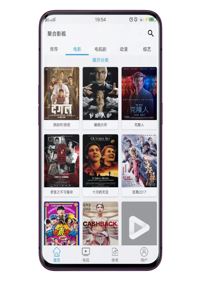 聚汇影视最新手机版 聚汇影视最新手机版