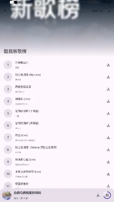 ֻ��(���ֲ�������)v1.3.0 �ٷ�����