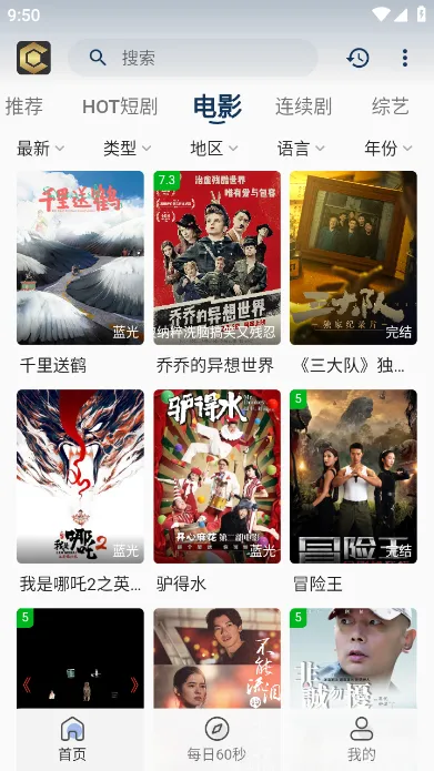 ���Ӱ��2025����v3.0.2 �ٷ�����