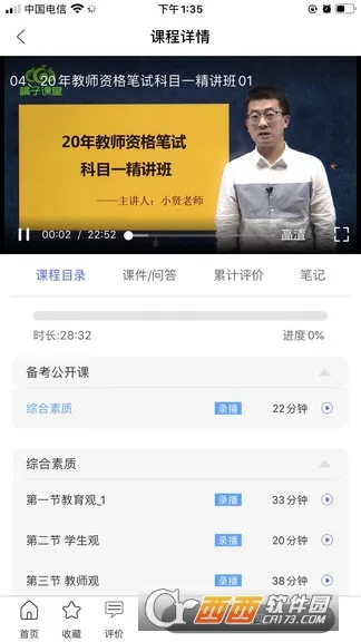 ѧ��ͨ����2025����v2.6.0 ��Ѱ�