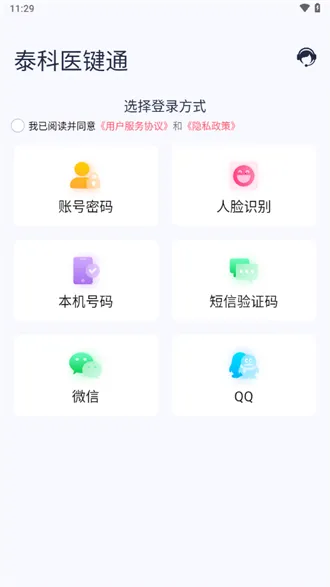 ̩��ҽ��ͨ2025����v3.4.1 ��׿��