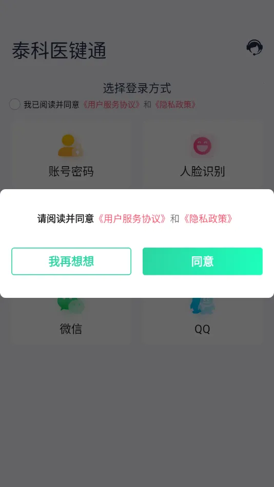 ̩��ҽ��ͨ2025����v3.4.1 ��׿��