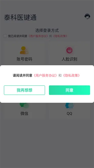 ̩��ҽ��ͨ2025����v3.4.1 ��׿��