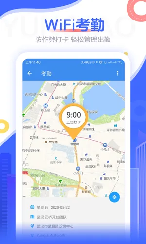 ���Ű칫(�ƶ��칫ƽ̨)v1.0.26 �ֻ���