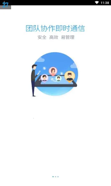 ���Ű칫(�ƶ��칫ƽ̨)v1.0.26 �ֻ���