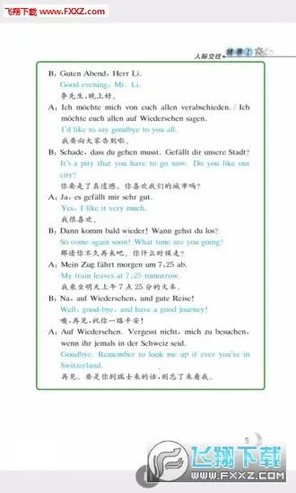 ͬ�õ���(����ѧϰƽ̨)v2.159.0108 ��Ѱ�