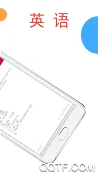 ���ѵ���(����ѧϰ����)v1.2.7 �ֻ���