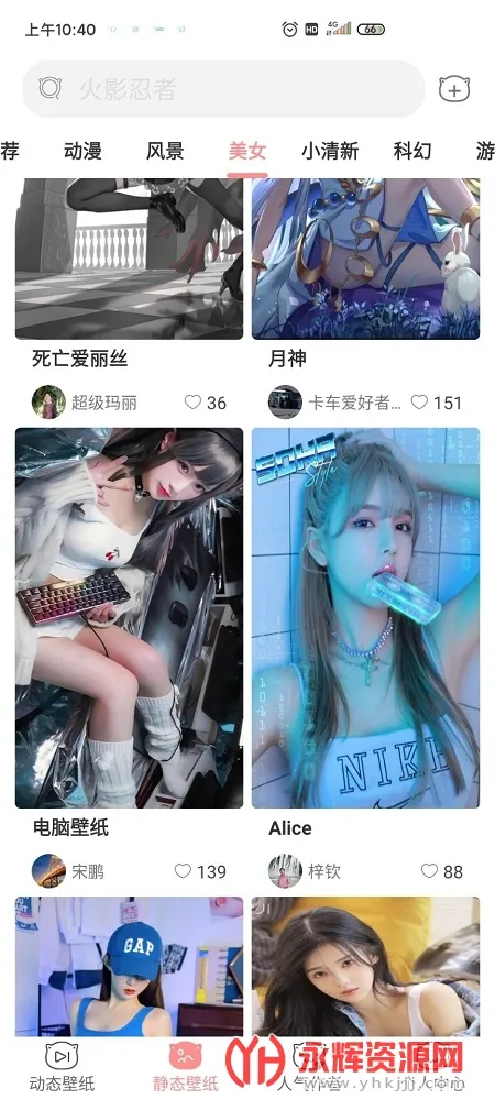 ��è�����ֽ(��ֽ��Դƽ̨)v2.0.2 �ֻ���