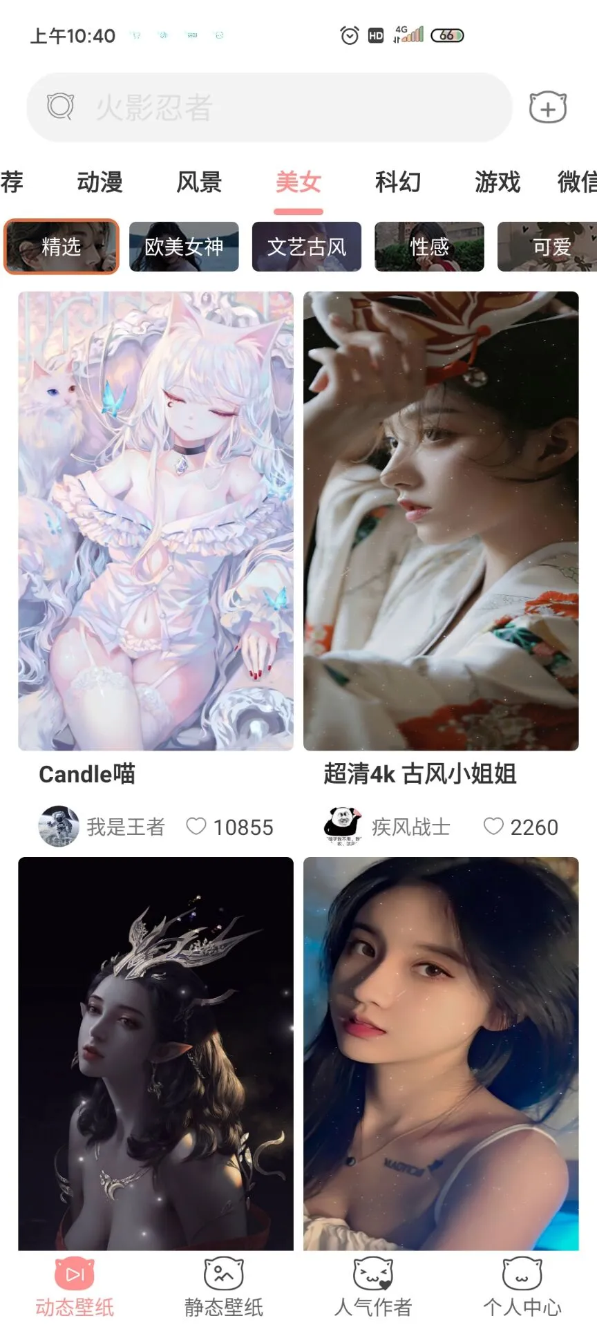 ��è�����ֽ(��ֽ��Դƽ̨)v2.0.2 �ֻ���