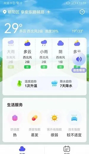 ʵ������(����Ԥ������)v1.0.0 �ֻ���