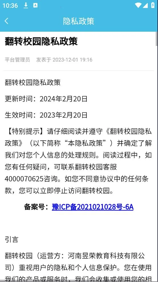 ��תУ԰(У԰����ƽ̨)v4.8.0 �ֻ���