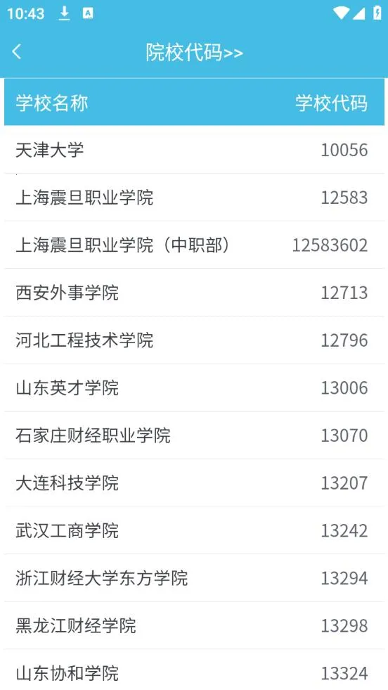 ��תУ԰(У԰����ƽ̨)v4.8.0 �ֻ���