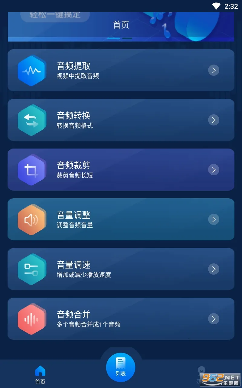 ��Ƶת����2025���ذ�װv1.1.0 �ٷ�����