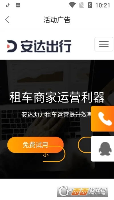 �����⳵(�⳵����ƽ̨)