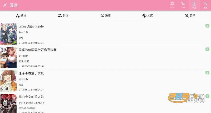 daisy2025�ٷ����°汾v1.2.7 ��Ѱ�