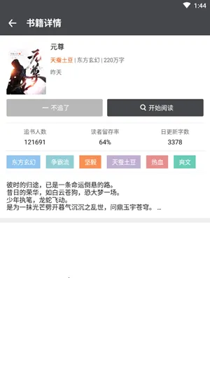 ����С˵2025�ٷ�����v1.1.11 ��׿��