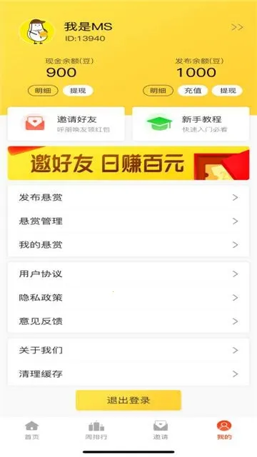 С�׼�ְ�����ֻ���v1.0.1 �ٷ�����