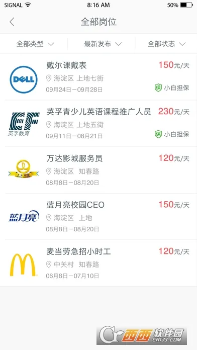 С�׼�ְ�����ֻ���v1.0.1 �ٷ�����